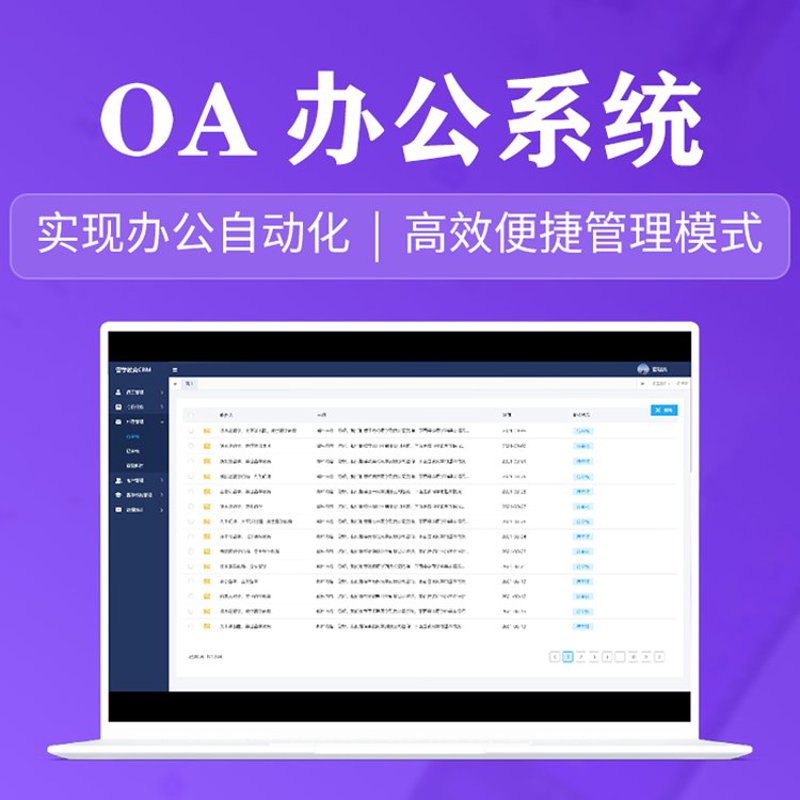 上海软件开发：助力企业数字化转型