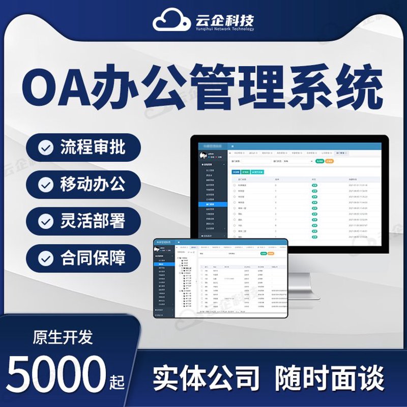 APP开发：构建您的数字梦想