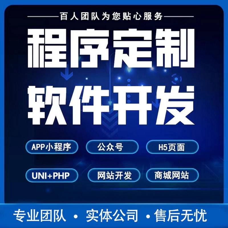 小程序开发：轻松打造移动应用
