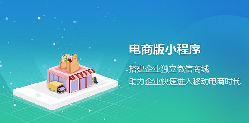 小程序开发：移动互联时代的轻便利器