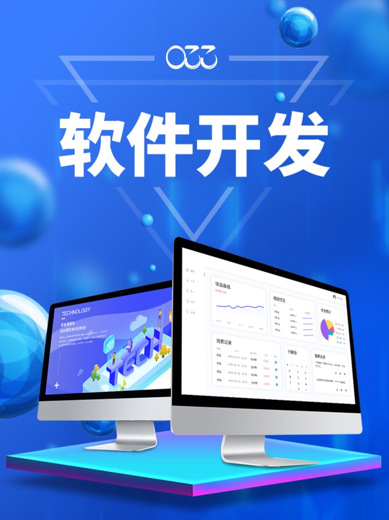 系统定制：打造企业专属竞争力的秘钥